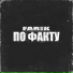 FARIK