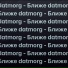 datmorg
