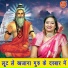 Simran Rathore