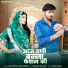 Bablu Ankiya, Sonu Kanwar