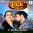 Rakesh Mishra, Anupama Yadav