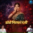 Vishnu Chole, Kishor Jawale, DJ Aditya AS Official