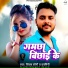 Shivam Soni, Kamini