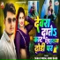 Suraj Premi, Rinki Bass