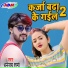 Dhananjay Sharma