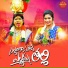 Vaishaliprabhakar, Singer Vaishali