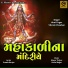Vikram Chauhan, Viral Tirgar