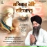Bhai Balwinder Singh Ji Ramdas