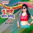 Hatan Lal