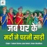 Sonam Sharma, Jaya Kumari, Aman Chaudhary
