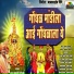 Vaman Waghmode, Chandrakant Jagtap