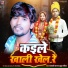 Rahul Rangeela, Sarswati Sargam