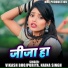 Vikash Bhojpuriya, Naina Singh