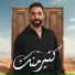 Mohamed Etman