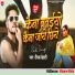 Dipak Dehati