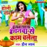 Heera Lal