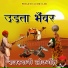Deva Khan