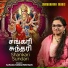 Sarada Ramakrishnan