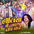 Rakesh Mehra Janu