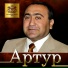 Вилли Токарев