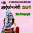Bheru Lal Gurjar