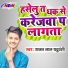 Rajan Lal Yaduvanshi