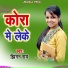 Jhingan Ray