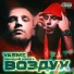 ΠΌΠΎΠ»ΠΎΠ΄ΠΎΠΉ ΠΊΠ°Π»ΡΠ³Π° feat. YASMI