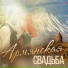 Soso Hayrapetyan
