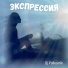 Dj Polkovnik