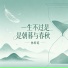林昕瑶
