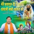Parvesh Sharma