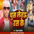 Pankaj Panchmewaa