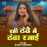 Saroj Sargam