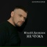 Віталій Данилюк