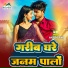 Amit Chouhan