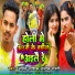 Amit Ashik, Anjali Bharti