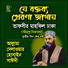 Allama Delwar Hossain Sayedee