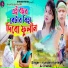 kundan kumar, Chaitali Bauri