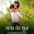 T. Vishal Bobby, Tushita Dhankerwal