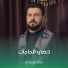 علي الرميثي