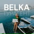 Belka