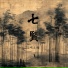 L R 王璐