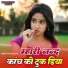 HR Gurjar Goth