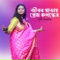 Bristy Sarkar
