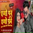 Ajeet Lal Yadav, Kajal Goswami