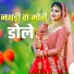 Bhanwar Singh Pilap