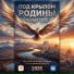 Павел Вестник