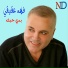 Fahed Akiki