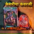 Rawat Choudhary